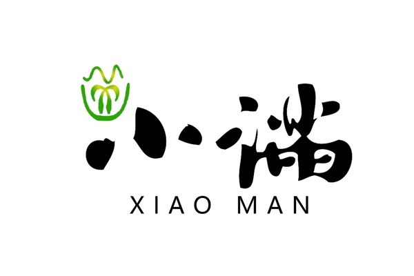 小滿