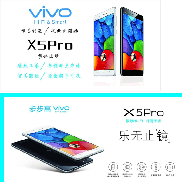 vivoX5Pro图片