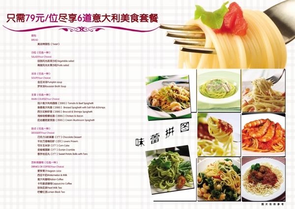 西餐廳菜單圖片