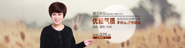 淘寶天貓海報(bào)假發(fā)類目