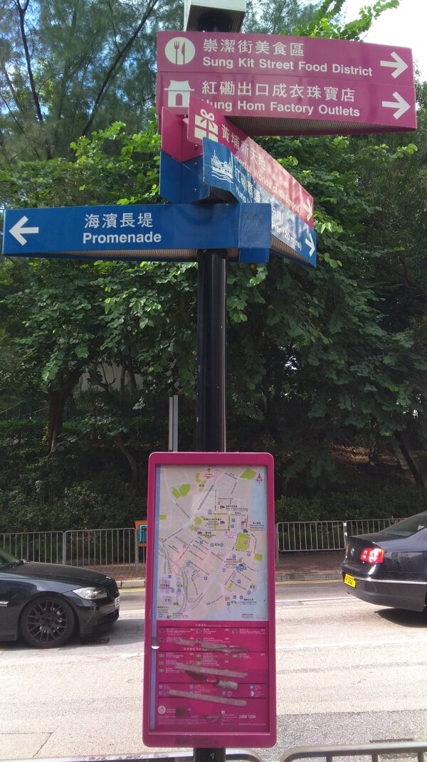 香港街头导视