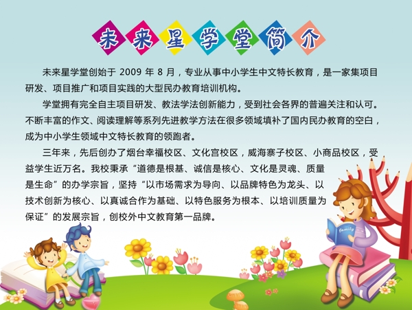 學(xué)校展板圖片