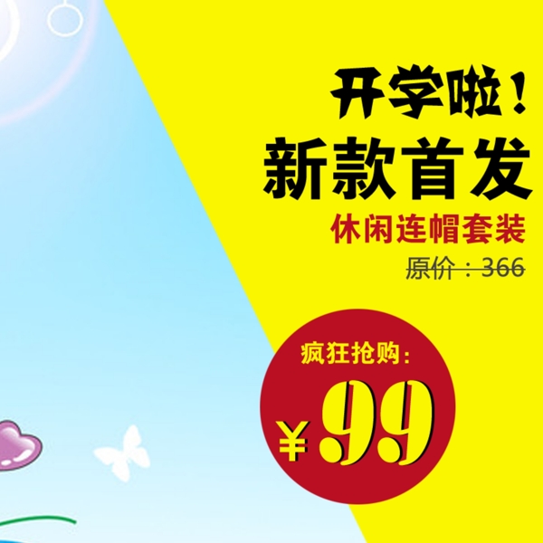 節(jié)日促銷模板