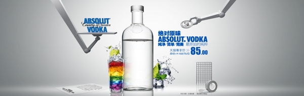 洋酒淘寶全屏海報設(shè)計