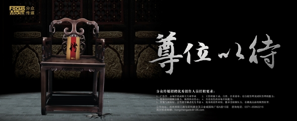 尊位以待圖片