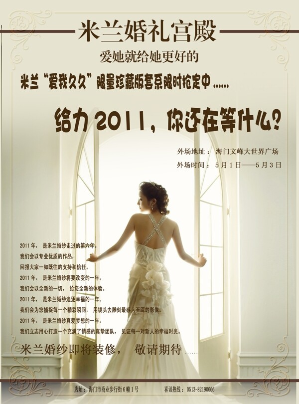 婚紗攝影廣告