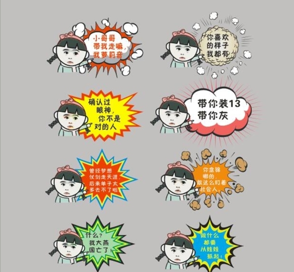 爆炸貼
