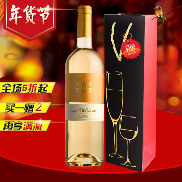 天貓?zhí)詫毤t酒主圖直通車(chē)主圖