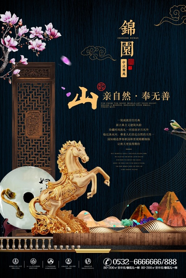 馬素材山水風(fēng)景