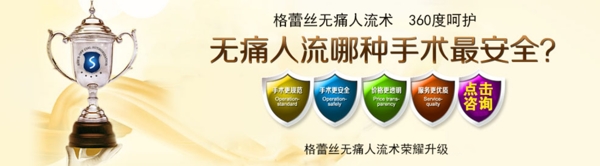人流banner
