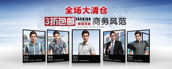 淘寶男裝全場大清倉圖片