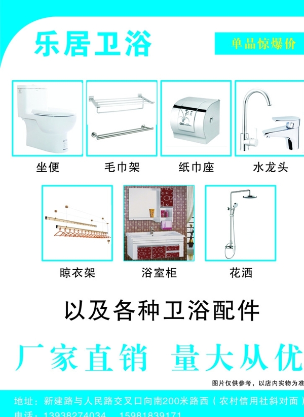 衛(wèi)浴宣傳頁圖片