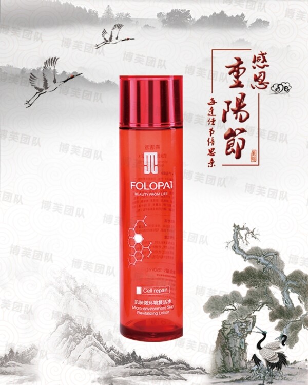淘寶店鋪重陽裝修圖