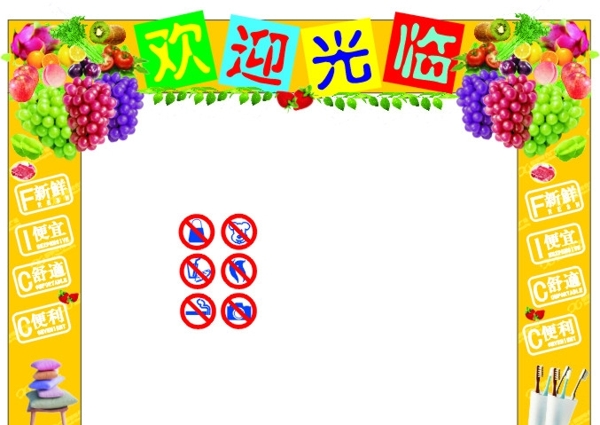 超市拱門(mén)圖片