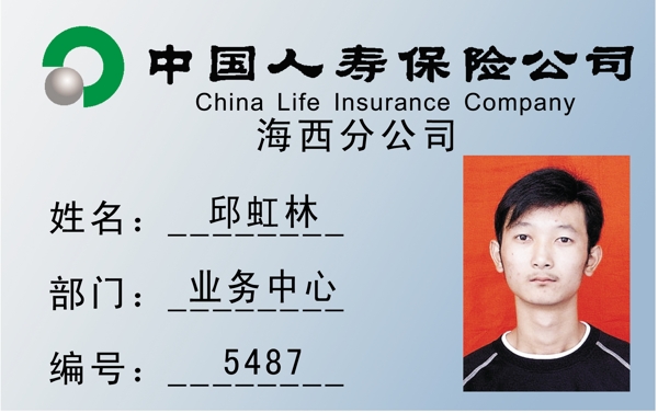證卡模板人像卡類矢量分層源文件平面設(shè)計(jì)模版