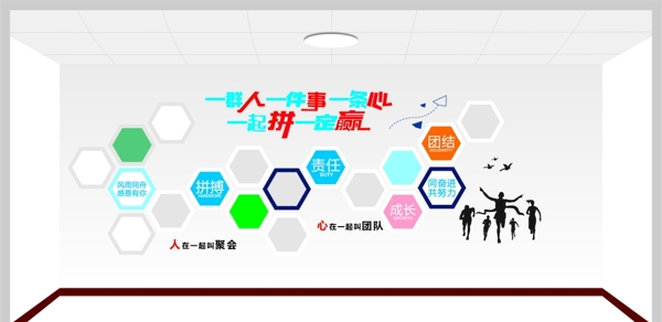 企業(yè)文化墻