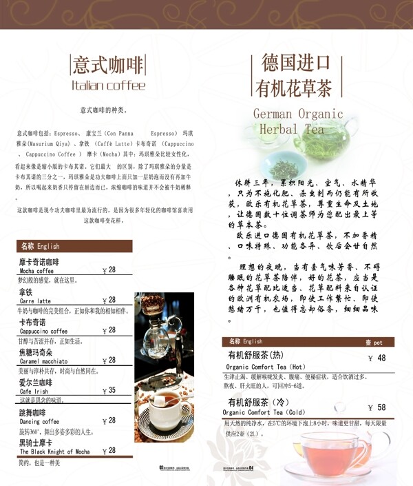 咖啡店菜單圖片