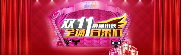 雙11海報圖片