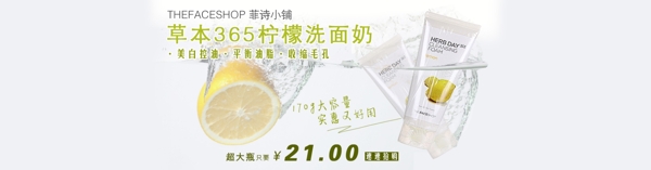 韩国化妆品轮播海报图