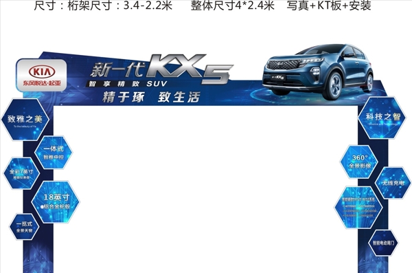 新一代KX5龙门架