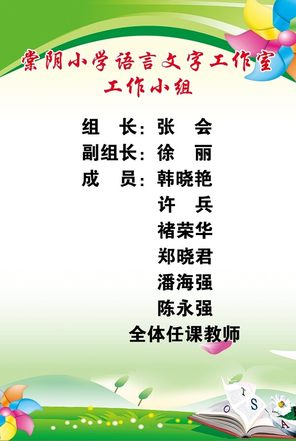 制度牌