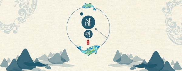 清明節(jié)節(jié)氣古風(fēng)背景banner