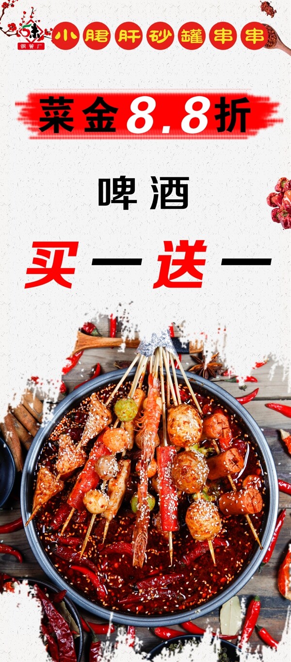 小郡肝展架