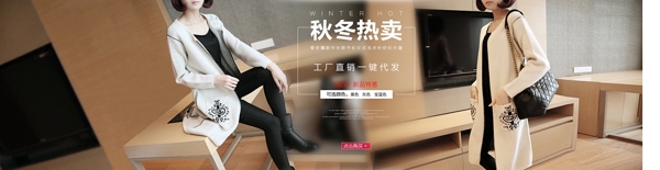 淘寶女裝海報