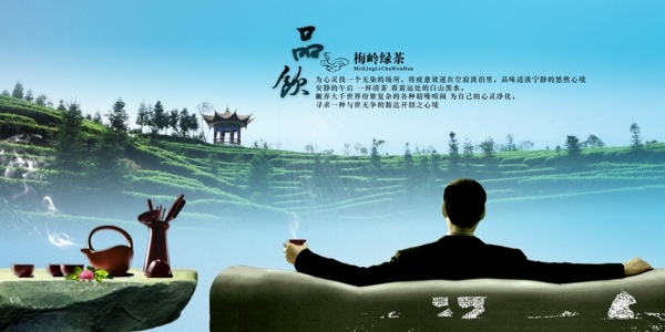 茶文化