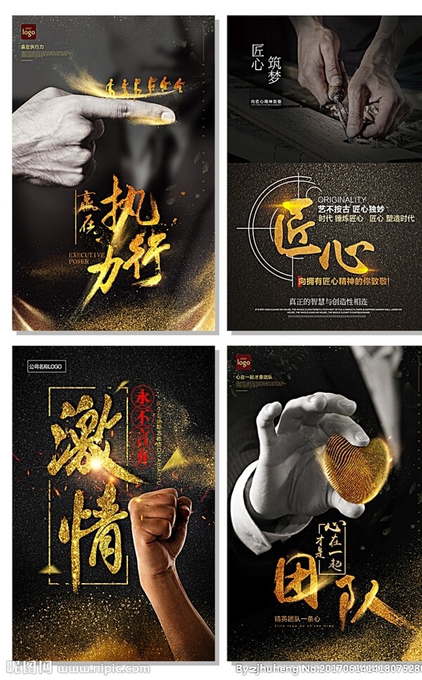 企業(yè)文化