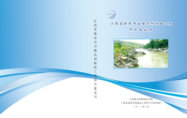 標(biāo)書封面圖片