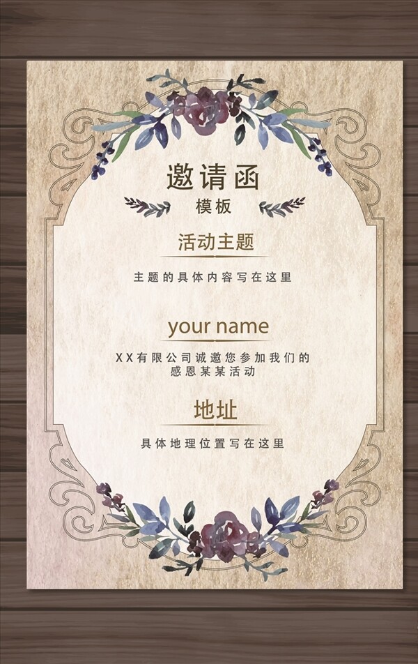 婚禮邀請函