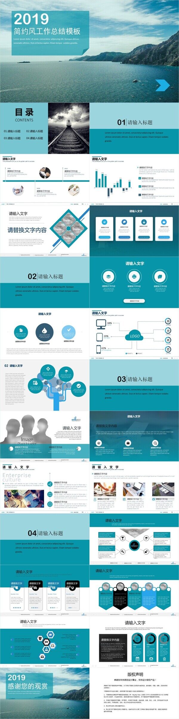 簡(jiǎn)約商務(wù)風(fēng)工作總結(jié)PPT