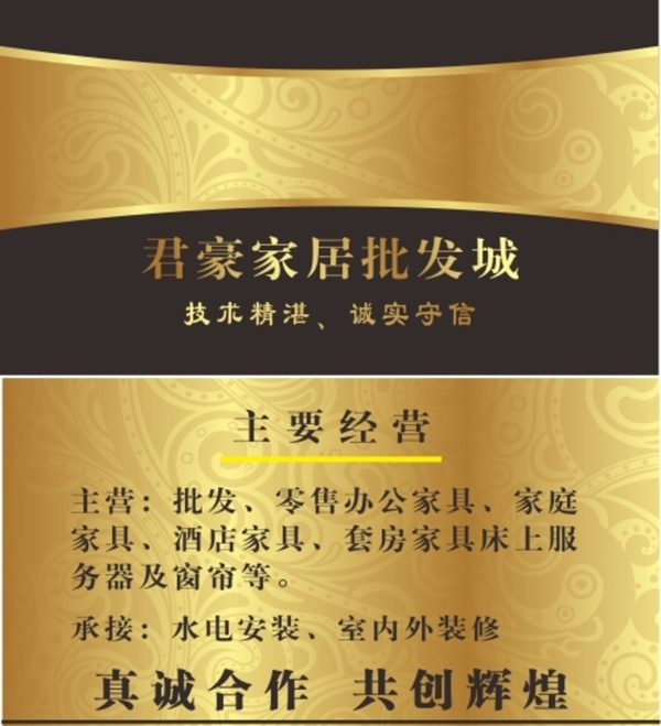 家具名片