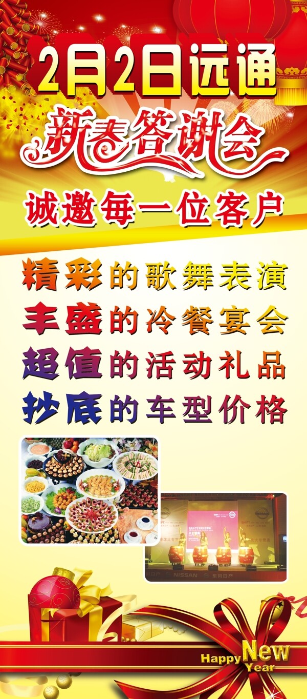 4S店展架