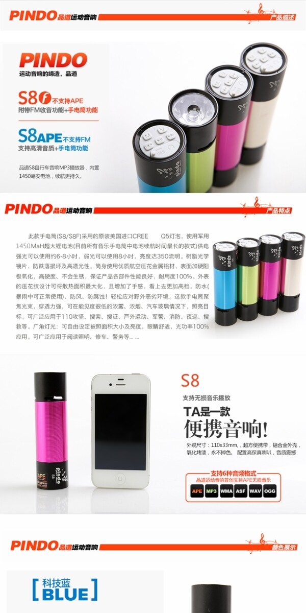 便攜音響詳情頁PSD素材下載