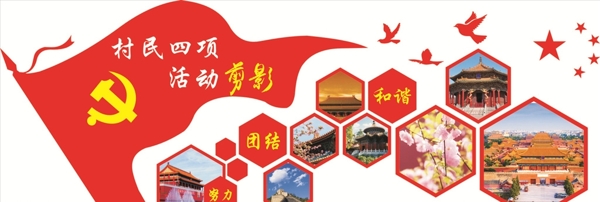 黨員風(fēng)采