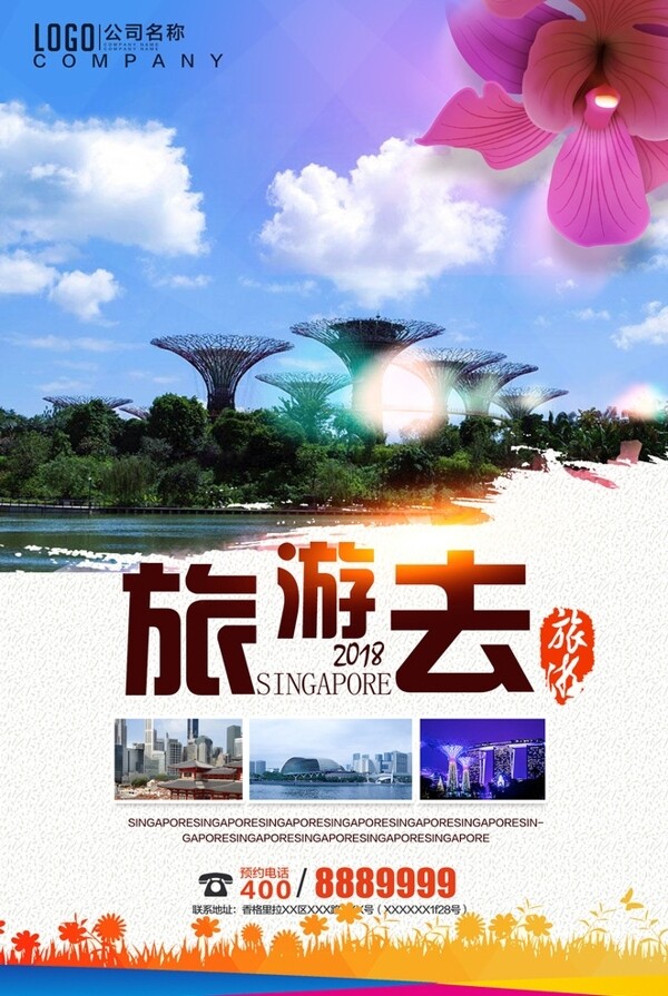 旅游海報(bào)