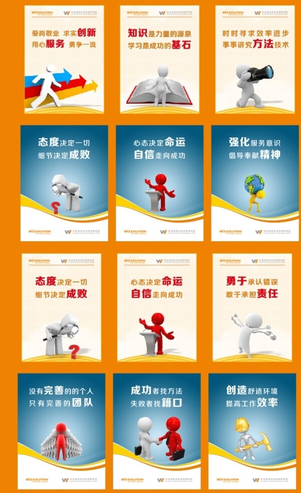 企業(yè)文化墻