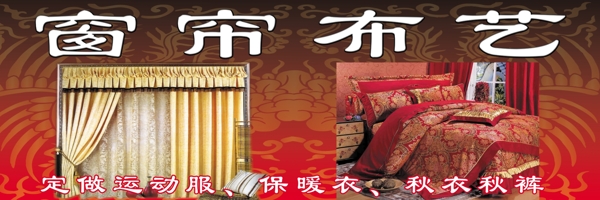 布藝