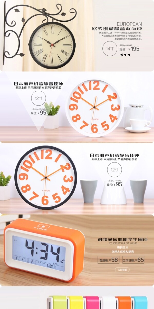 PSD源文件990產(chǎn)品簡單海報