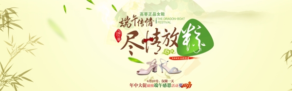 端午節(jié)海報