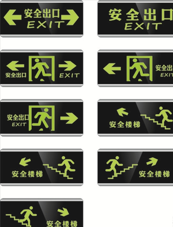 安全出口標(biāo)牌