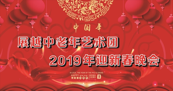 晚會(huì)