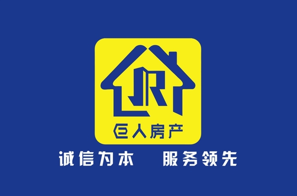 巨人房产logo图片