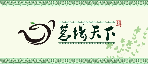 茗揚天下LOGO圖片