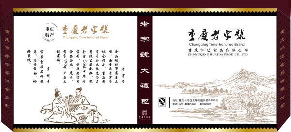 包裝袋設計