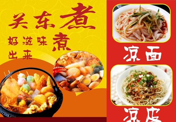 燒烤海報