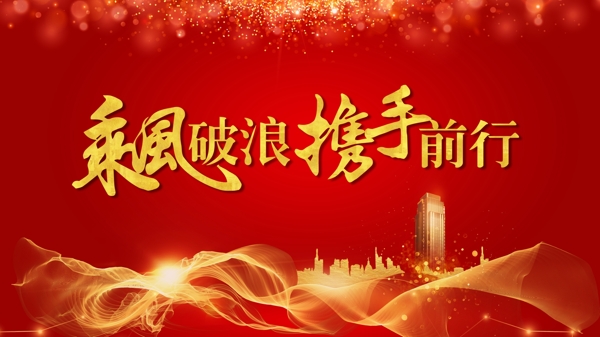 紅色背景
