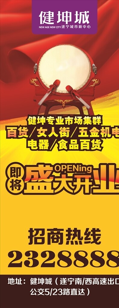 燈箱廣告